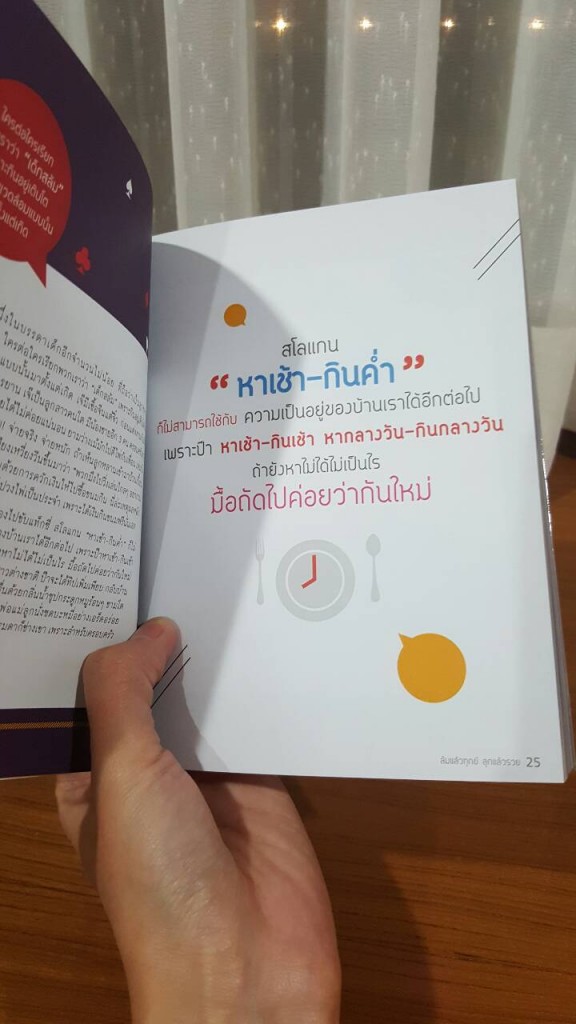 ประโยคนี้ ทำให้เห็นภาพความลำบากมากจริง ๆ ในอดีตของเจ๊จง